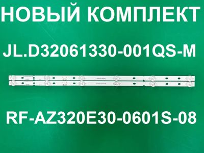 Лот: 25376719. Фото: 1. Новый комплект ,0244, JL.D32061330-001QS-M... Запчасти для телевизоров, видеотехники, аудиотехники
