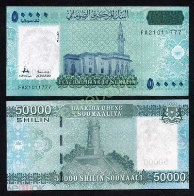 Лот: 25429073. Фото: 1. Сомали 50000 шиллингов 2010 года... Африка