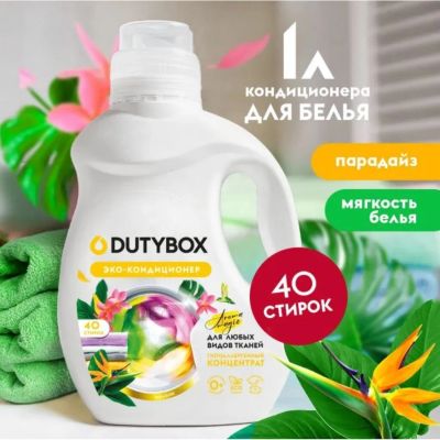 Лот: 25106108. Фото: 1. Кондиционер для белья Dutybox... Бытовая химия