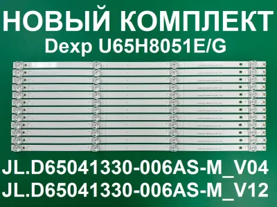 Лот: 25576327. Фото: 1. Новый комплект,0363,JL D65041330... Запчасти для телевизоров, видеотехники, аудиотехники