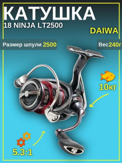 Лот: 22029035. Фото: 1. Катушка безынерционная DAIWA 18... Катушки, комплектующие