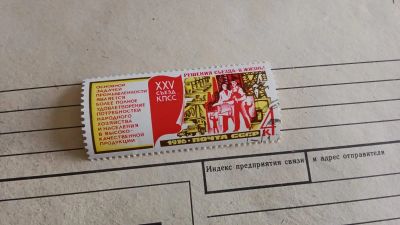 Лот: 21776399. Фото: 1. 1976 г, марка 4622. Марки