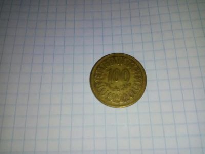 Лот: 10697825. Фото: 1. 100 миллим, Тунис. Африка