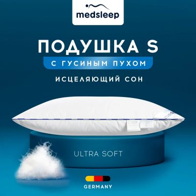 Лот: 22320110. Фото: 1. Подушки MedSleep. Одеяла, подушки