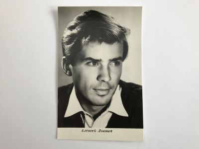 Лот: 23299667. Фото: 1. Алексей Локтев. Открытка. Открытки, конверты