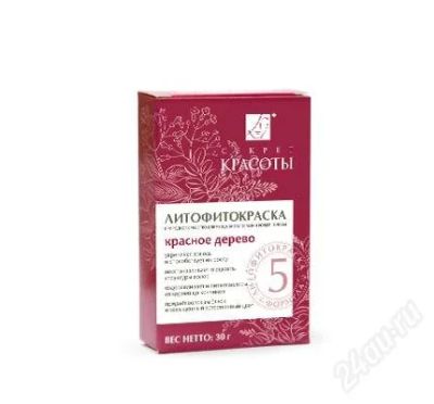 Лот: 1516990. Фото: 1. Краска "Секрет Красоты" (Красное... Уход за волосами 