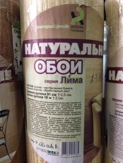 Лот: 3710639. Фото: 1. Обои натуральные Rodeka Лима. Обои, панели, ДВП, ДСП, МДФ