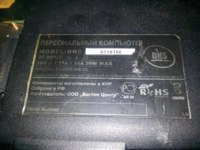 Лот: 4596958. Фото: 1. зарядка DNS. ИБП, аккумуляторы для ИБП