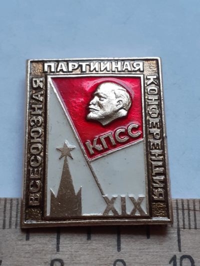 Лот: 18689349. Фото: 1. (№12878) значки,Ленин, 19 Всесоюзная... Юбилейные