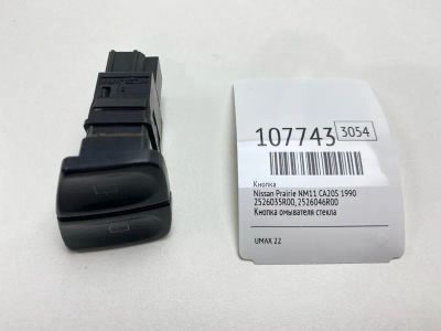 Лот: 25118683. Фото: 1. Кнопка Nissan Prairie 1990 2526035R00... Двигатель и элементы двигателя