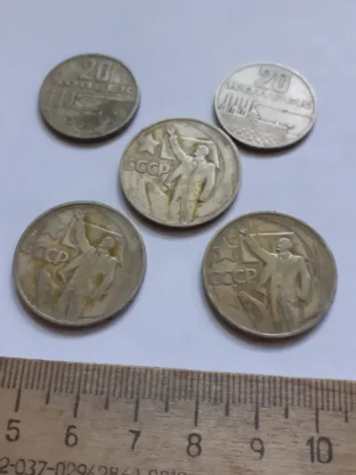 Лот: 25272502. Фото: 1. (№17010) 50 копеек+20 копеек 1967... Россия и СССР 1917-1991 года