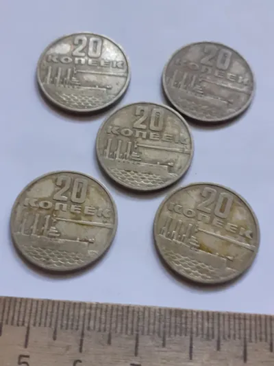 Лот: 25272491. Фото: 1. (№17012) 20 копеек 1967 год 50... Россия и СССР 1917-1991 года