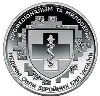 Лот: 23525202. Фото: 1. Украина 10 гривен 2024 года. Медицинская... Страны СНГ и Балтии