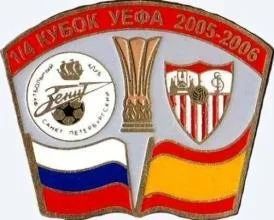 Лот: 15350943. Фото: 1. Зенит Санкт-Петербург - Севилья... Сувенирные