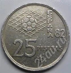 Лот: 360368. Фото: 1. Испания. 25 песет 1980г. Для фанатов... Европа