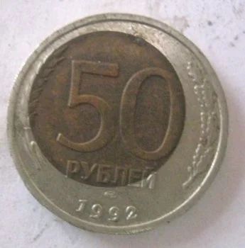 Лот: 7675733. Фото: 1. Куплю монеты со смещением центра... Россия после 1991 года