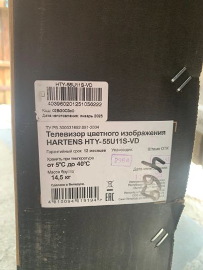 Лот: 25549447. Фото: 1. 469 Hartens HYY-55U11S-VD новый... Запчасти для телевизоров, видеотехники, аудиотехники