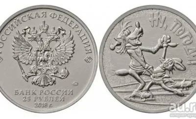 Лот: 17696014. Фото: 1. Монеты 25 рублей «Ну, погоди». Наборы монет