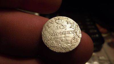 Лот: 10689126. Фото: 1. Редкий масонский гривенник 1827... Россия до 1917 года