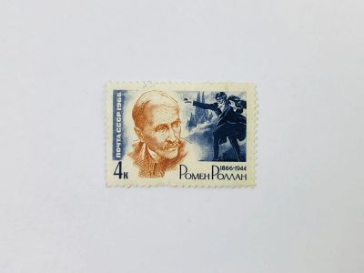 Лот: 23315028. Фото: 1. 100 лет со дня рождения Ромена... Марки