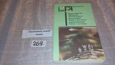 Лот: 7706148. Фото: 1. Проклятие могилы викинга. Керри... Художественная