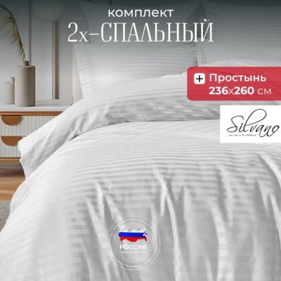 Лот: 24945516. Фото: 1. Постельное белье 2-спальное, 236... Постельное бельё