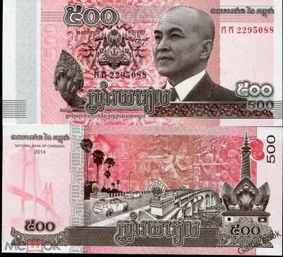 Лот: 23595897. Фото: 1. Камбоджа 500 риелей 2014 года... Азия