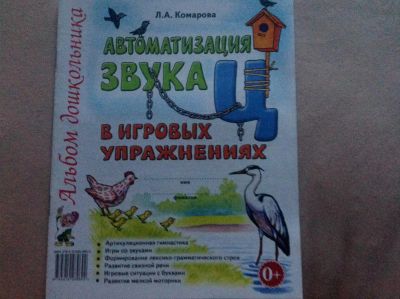 Лот: 8448180. Фото: 1. Лариса Комарова: Автоматизация... Другое (дети растут)