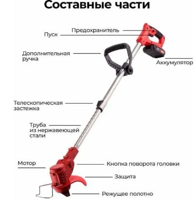 Лот: 22609759. Фото: 1. триммер аккумуляторный. Электроинструмент