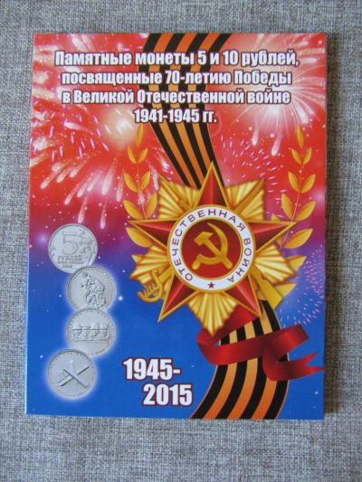 Лот: 6454056. Фото: 1. полный набор 5 рублей 2014 г и... Наборы монет