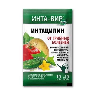 Лот: 25279226. Фото: 1. Фунгицид Интацилин, 10 г, Инта... Удобрения, химия
