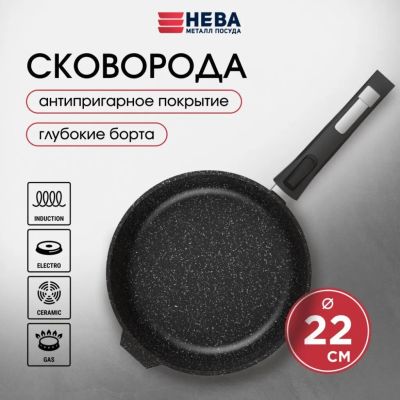 Лот: 24109467. Фото: 1. Сковорода литой алюминий, 22 см... Сковороды и сотейники