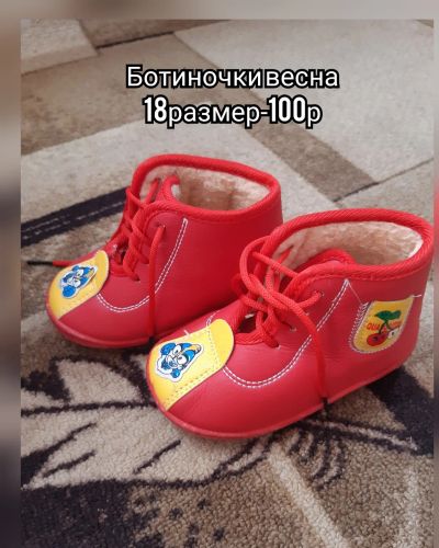 Лот: 15738113. Фото: 1. Детские ботиночки. Ботинки