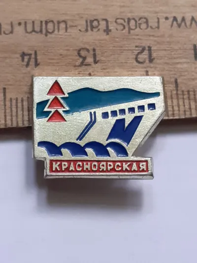 Лот: 24772110. Фото: 1. (№17331) значки,энергетика,Красноярская... Сувенирные