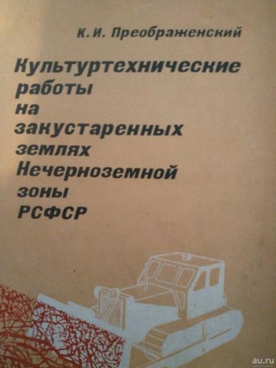 Лот: 17150855. Фото: 1. Книга 5. Биологические науки
