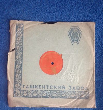 Лот: 6808978. Фото: 1. Пластинка для патефона "Вьется... Другое (антиквариат)