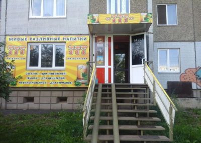 Лот: 4607846. Фото: 1. Продам магазин-бар 777. Другое (готовый бизнес)