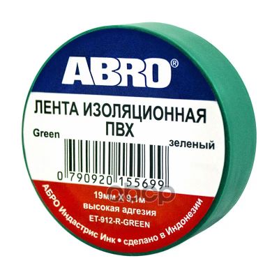 Лот: 24762955. Фото: 1. Изолента Зелёная (19 Мм Х 91 М... Разное