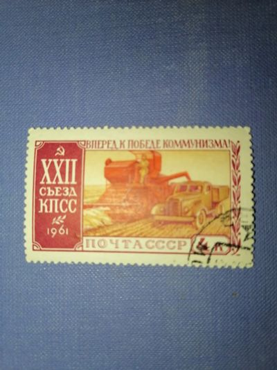 Лот: 24989210. Фото: 1. Комбайн, грузовик 1961 год. СССР. Марки
