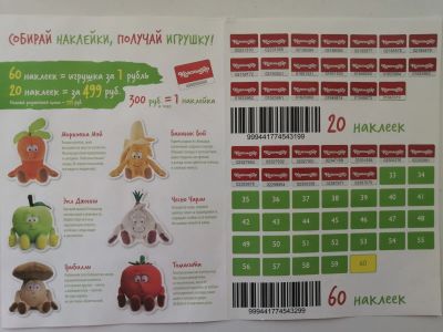 Лот: 17929051. Фото: 1. Наклейки Красный Яр. Наклейки, карточки, вкладыши