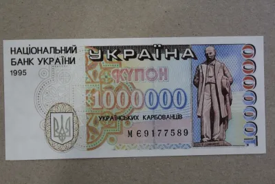 Лот: 24610476. Фото: 1. Украина 1000000 карбованцев 1995... Россия, СССР, страны СНГ
