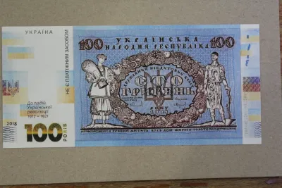 Лот: 24776497. Фото: 1. Украина 2018 года. 100-летие валюты... Россия, СССР, страны СНГ