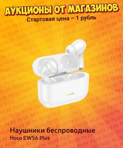 Лот: 25733717. Фото: 1. Наушники беспроводные вакуумные... Наушники, гарнитуры