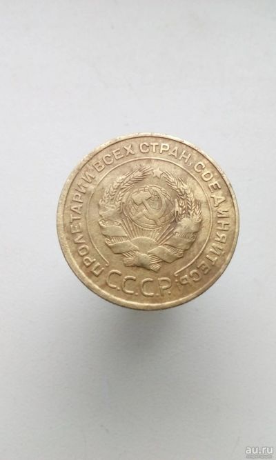 Лот: 17709309. Фото: 1. Пять 5 копеек пятак 1935 год монета... Россия и СССР 1917-1991 года