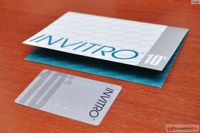 Лот: 10015265. Фото: 1. Дисконтная карта Invitro 10%. Дисконтные карты