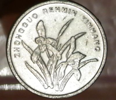 Лот: 8184803. Фото: 1. Экзотика с рубля (2468) Китай. Остальные страны