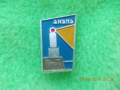 Лот: 4220465. Фото: 1. Значок в Вашу коллекцию. №17. Сувенирные