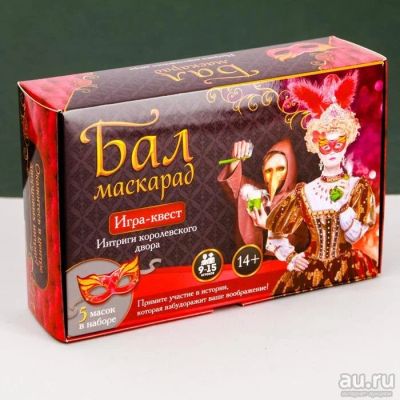 Лот: 13055072. Фото: 1. Игра квест ролевая "Бал-маскарад. Настольные игры, карты