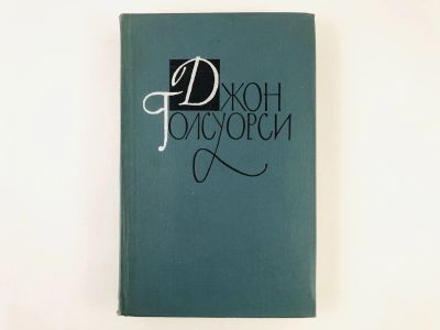 Лот: 23303200. Фото: 1. Том 4. Современная комедия: Встречи... Художественная