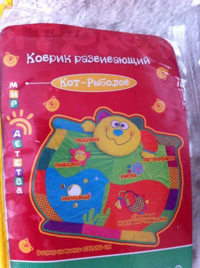Лот: 3579875. Фото: 1. Новый развивающий коврик в упаковке. Развивающие коврики